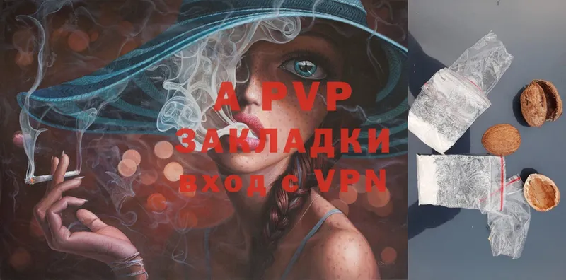 Alpha PVP VHQ  сколько стоит  Ачинск 