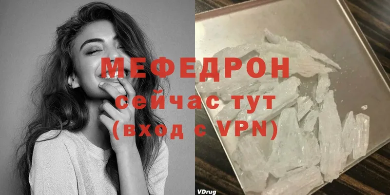 цены   ссылка на мегу маркетплейс  МЯУ-МЯУ mephedrone  Ачинск 